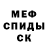 Метамфетамин кристалл Oliver Sutherland