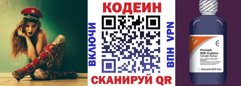 Кодеиновый сироп Lean Purple Drank  купить наркоту  ссылка на мегу ссылка  Дигора 